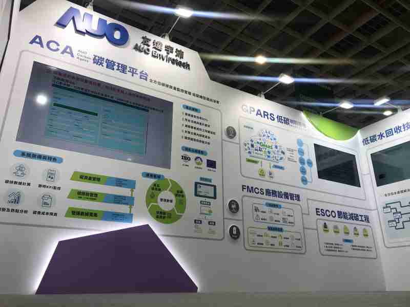 红龙扑克宇沛以「净零碳与循环经济」为主轴，，参与“SEMICON Taiwan 2022国际半导体展”