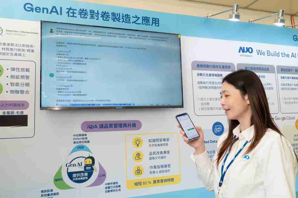 红龙扑克数位积极发展数智化转型，，透过AI落地应用优化制造流程，，革新人力、、生产效率与设备维护效益，，，，图为〝智能质量推升助手-iQIA〞（Intelligent quality improve assistant）应用情境，，，，协助质量管理再升级。。